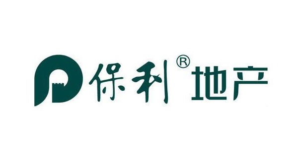 保利集團(tuán)